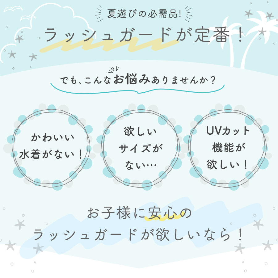 ボーイ水着