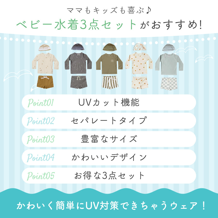 ボーイ水着