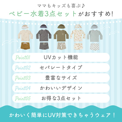 ボーイ水着