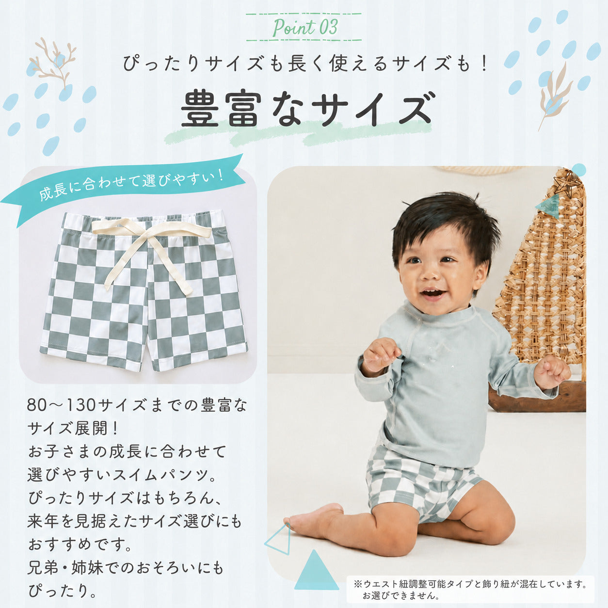 ボーイ水着