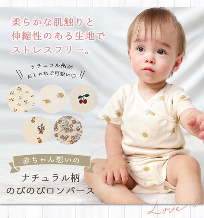 前開きナチュラルロンパース
