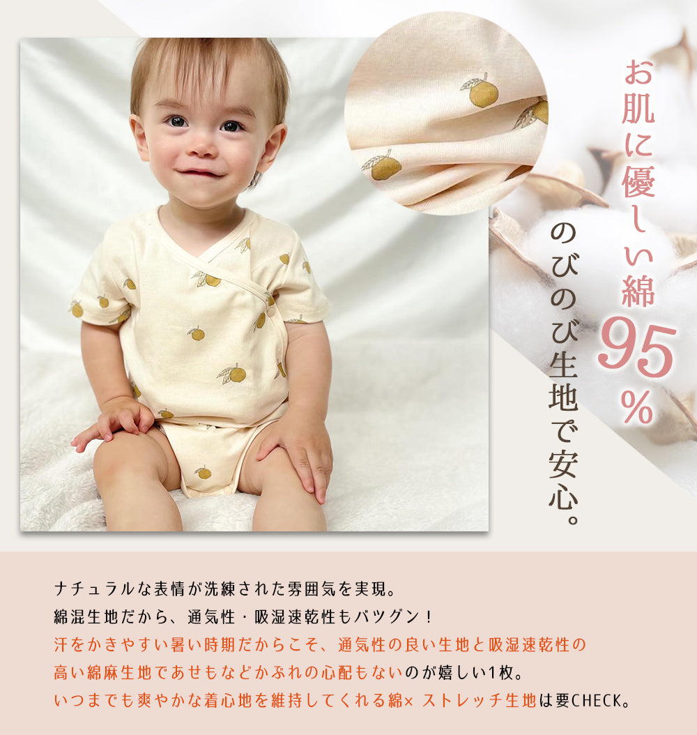 前開きナチュラルロンパース