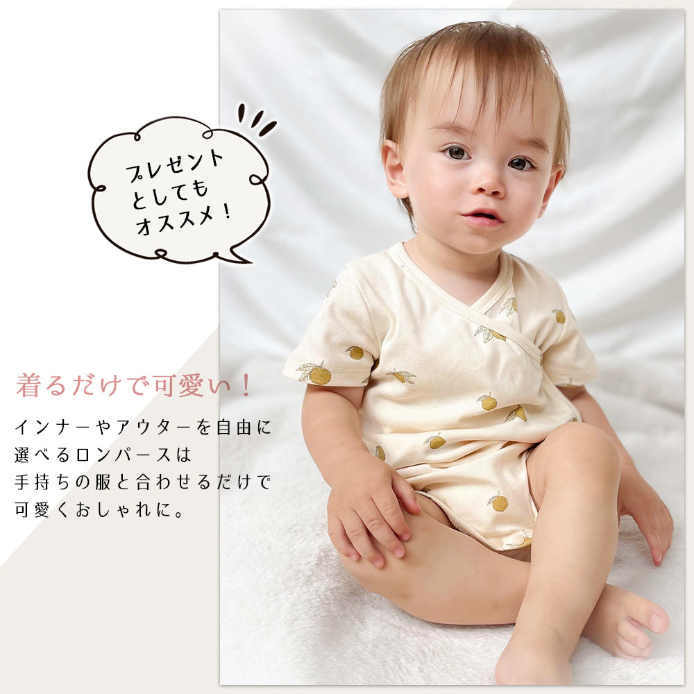 前開きナチュラルロンパース