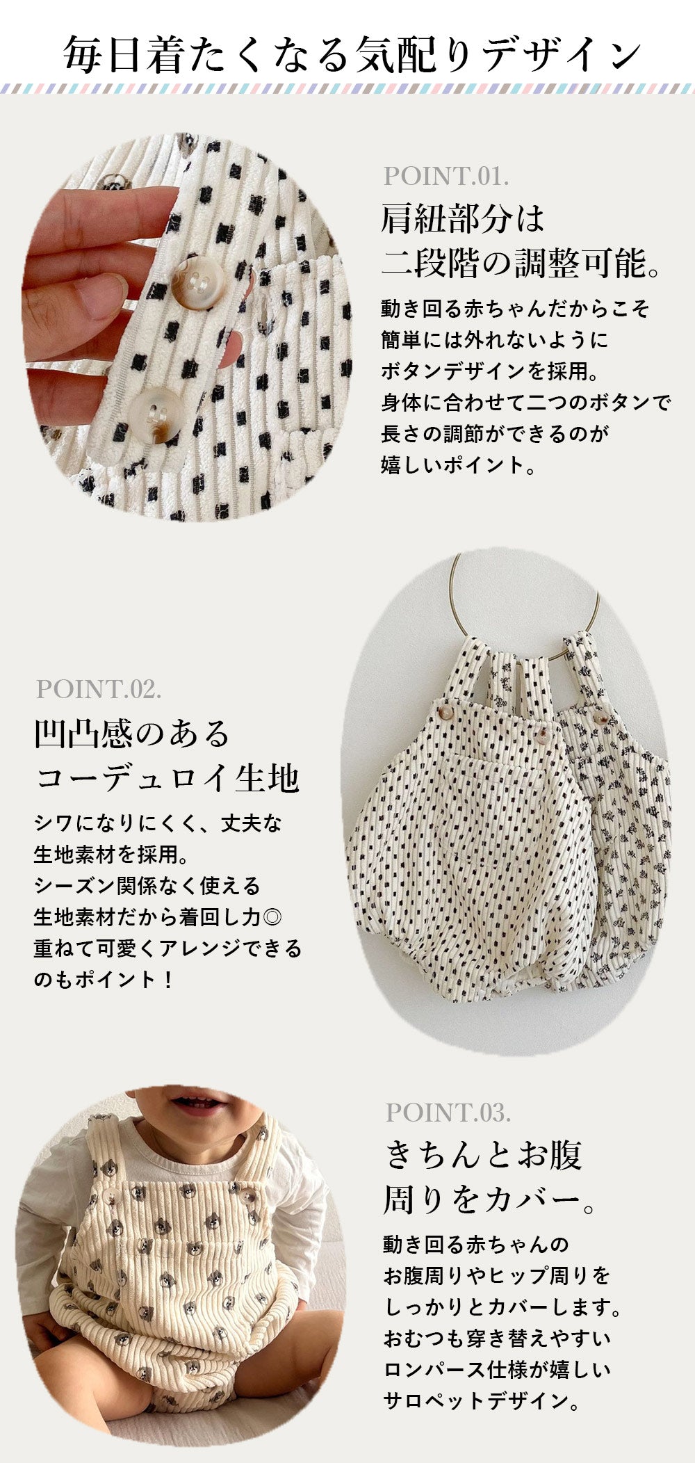 総柄コーデュロイサロペット