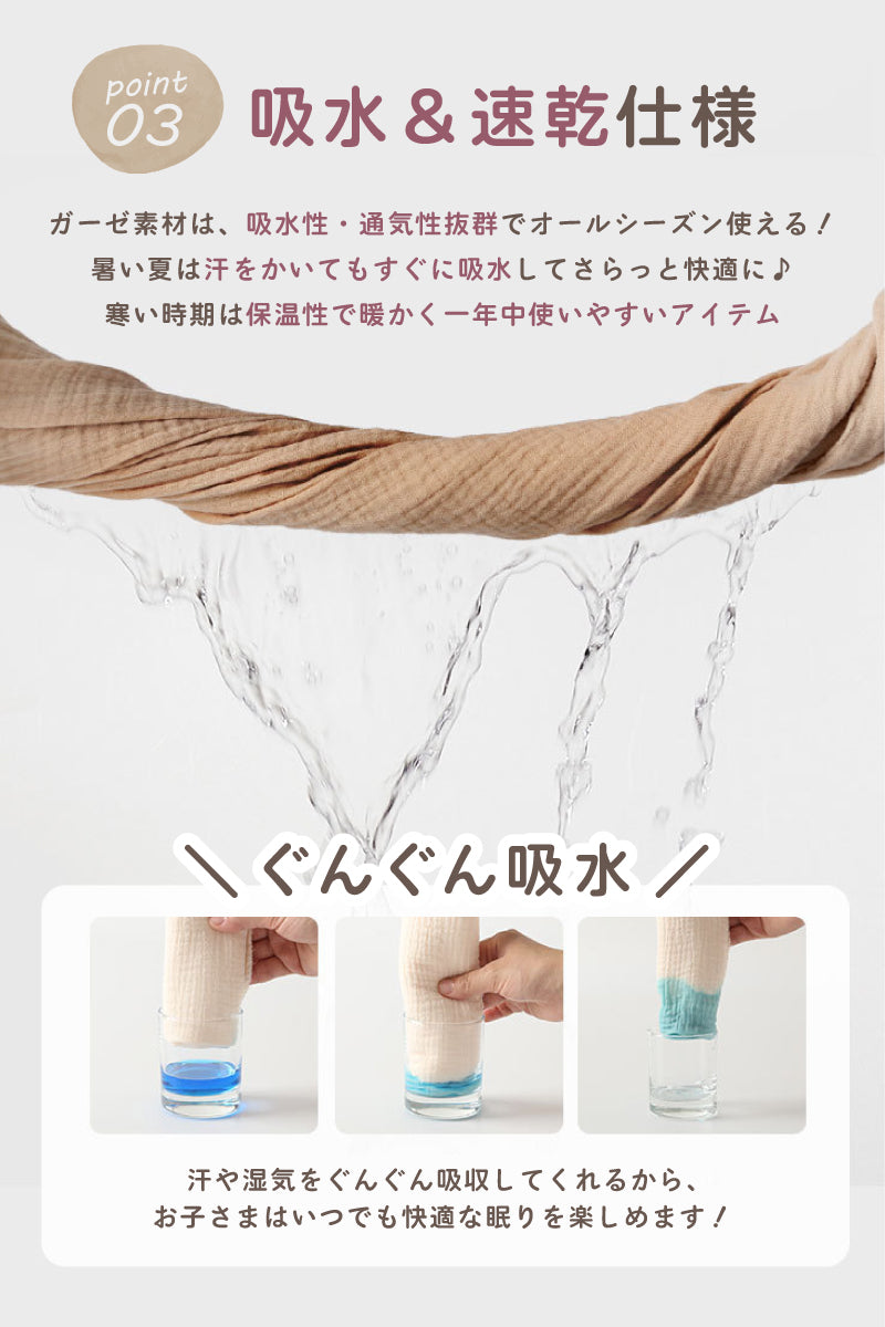 ナチュラルガーゼケット