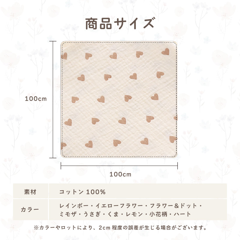 ナチュラルガーゼケット