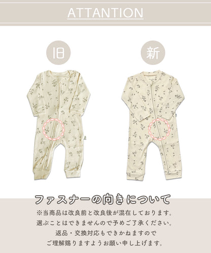 ファスナー付き長袖カバーオール