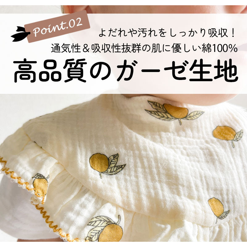 フリル付きサークルスタイ1枚