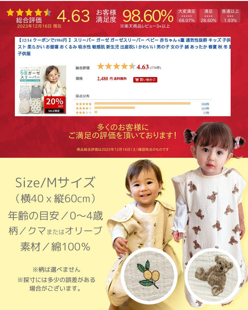 ベビー福袋