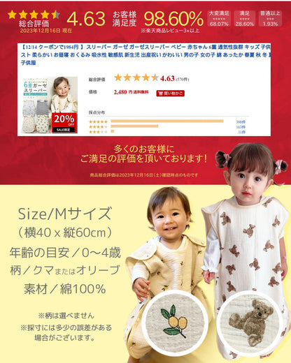 ベビー福袋