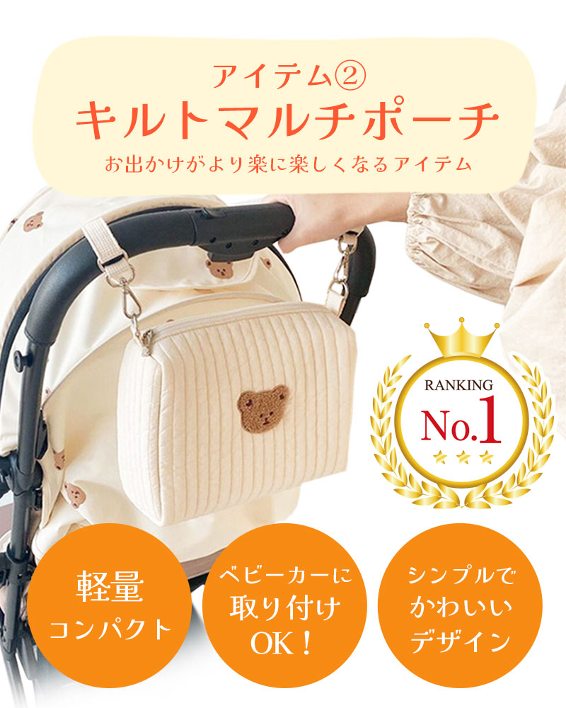 ベビー福袋