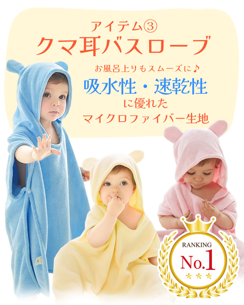 ベビー福袋