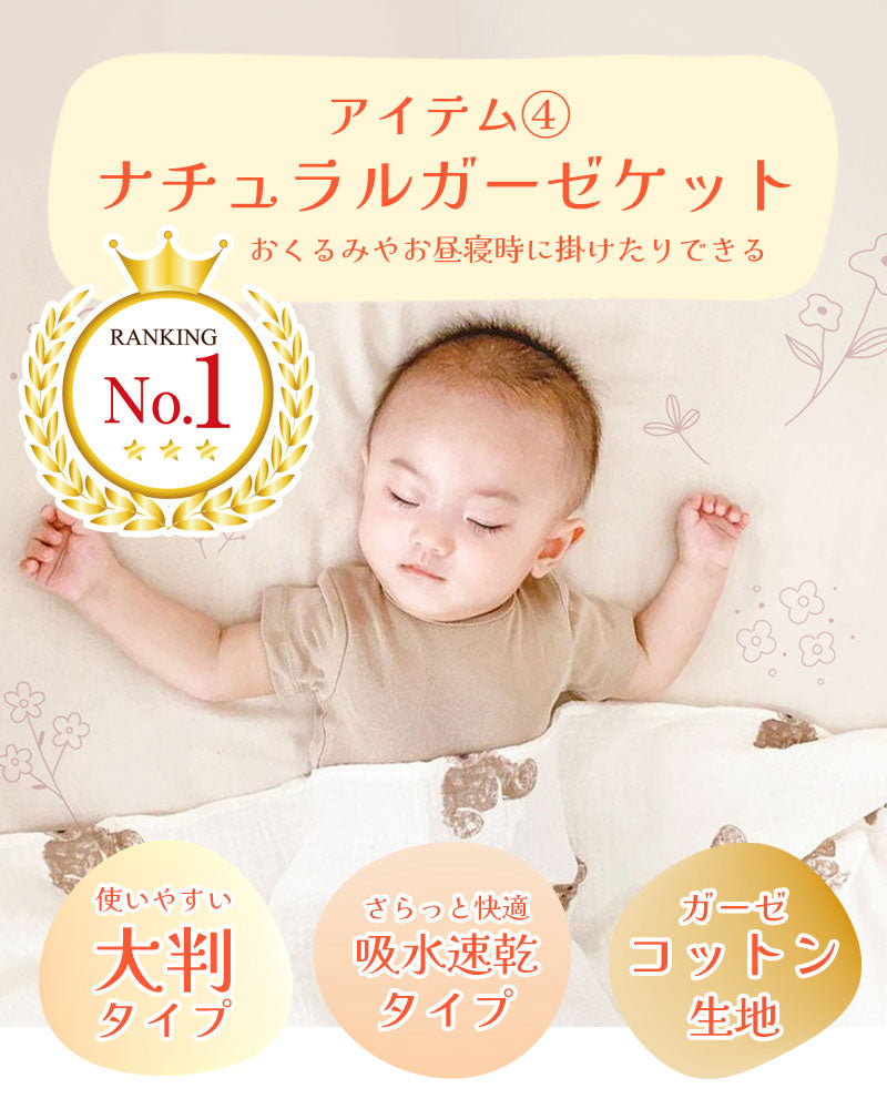 ベビー福袋