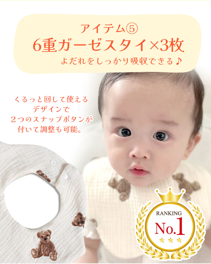 ベビー福袋