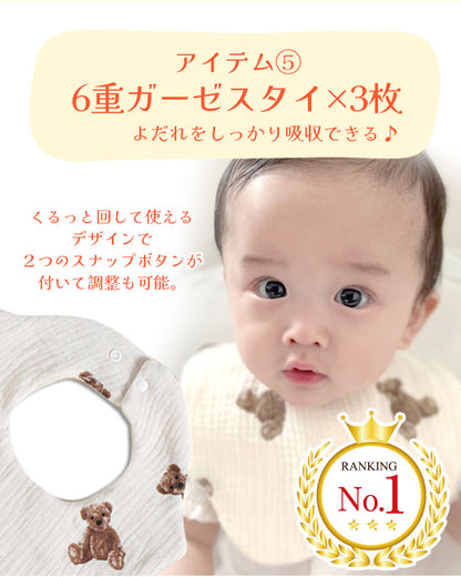 ベビー福袋