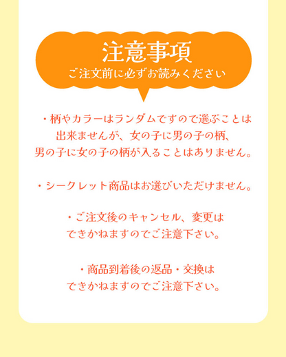 ベビー福袋