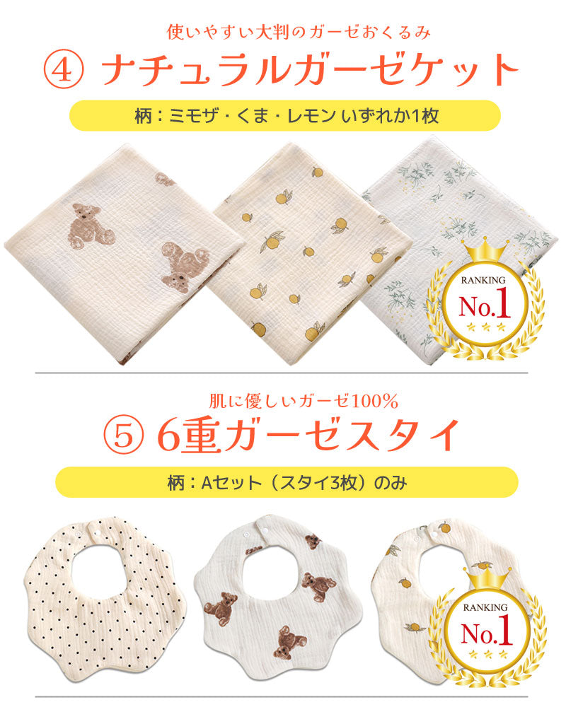 ベビー福袋