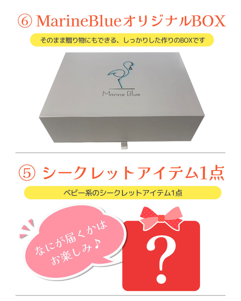 ベビー福袋