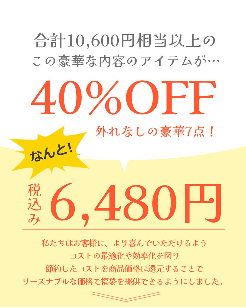 ベビー福袋