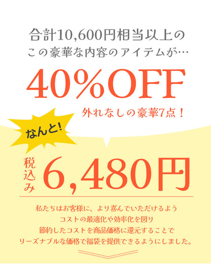 ベビー福袋