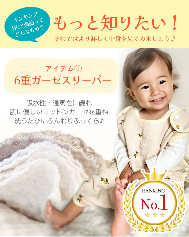 ベビー福袋