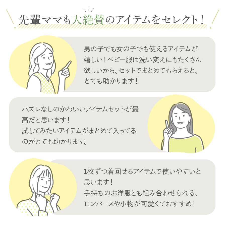 ニットロンパースギフト4点セット
