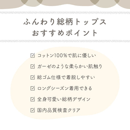 チェック＆ハートロンパース(トップス）