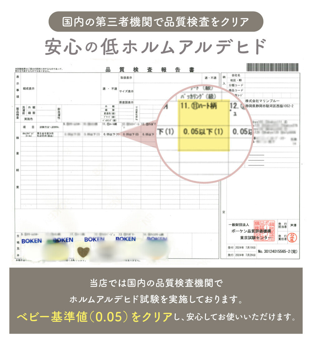 チェック＆ハートロンパース