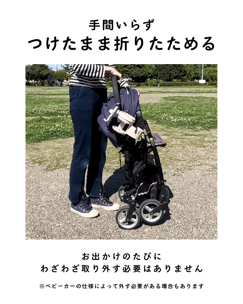 ベビーカードリンクホルダー