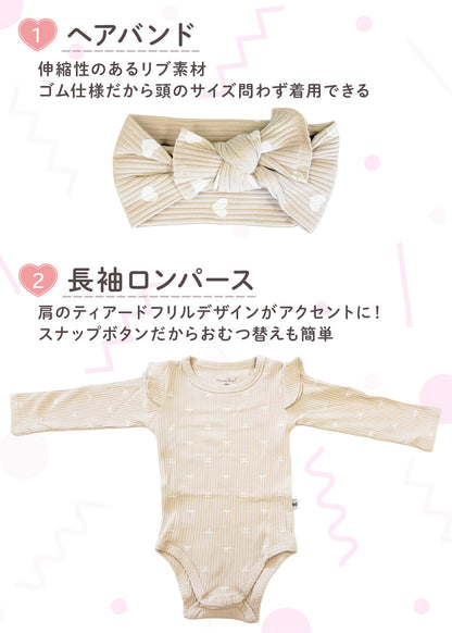 ハートリブロンパース3点セット