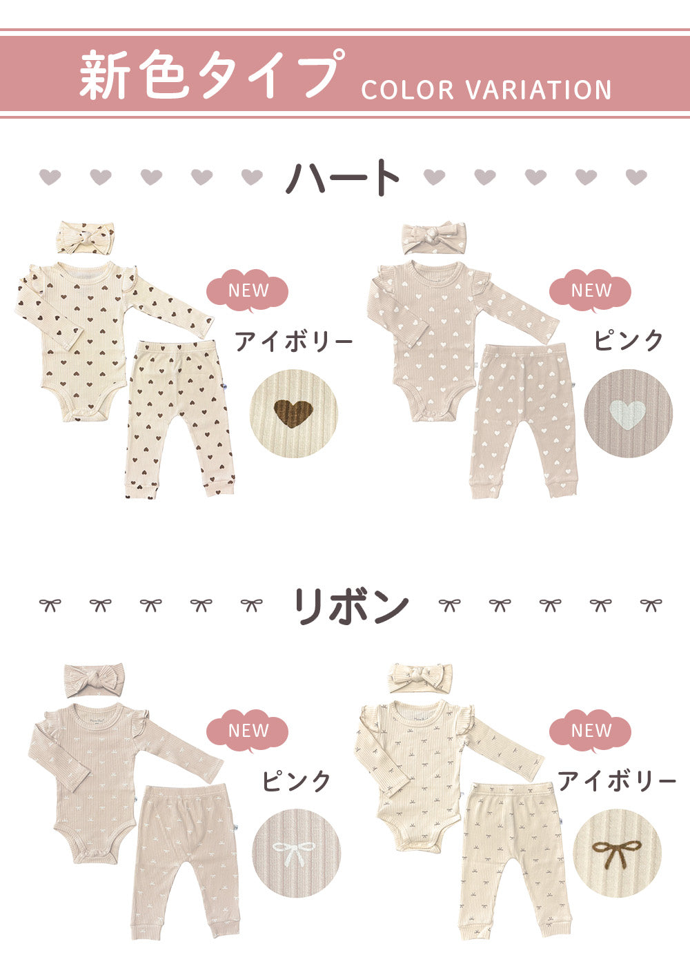ハートリブロンパース3点セット