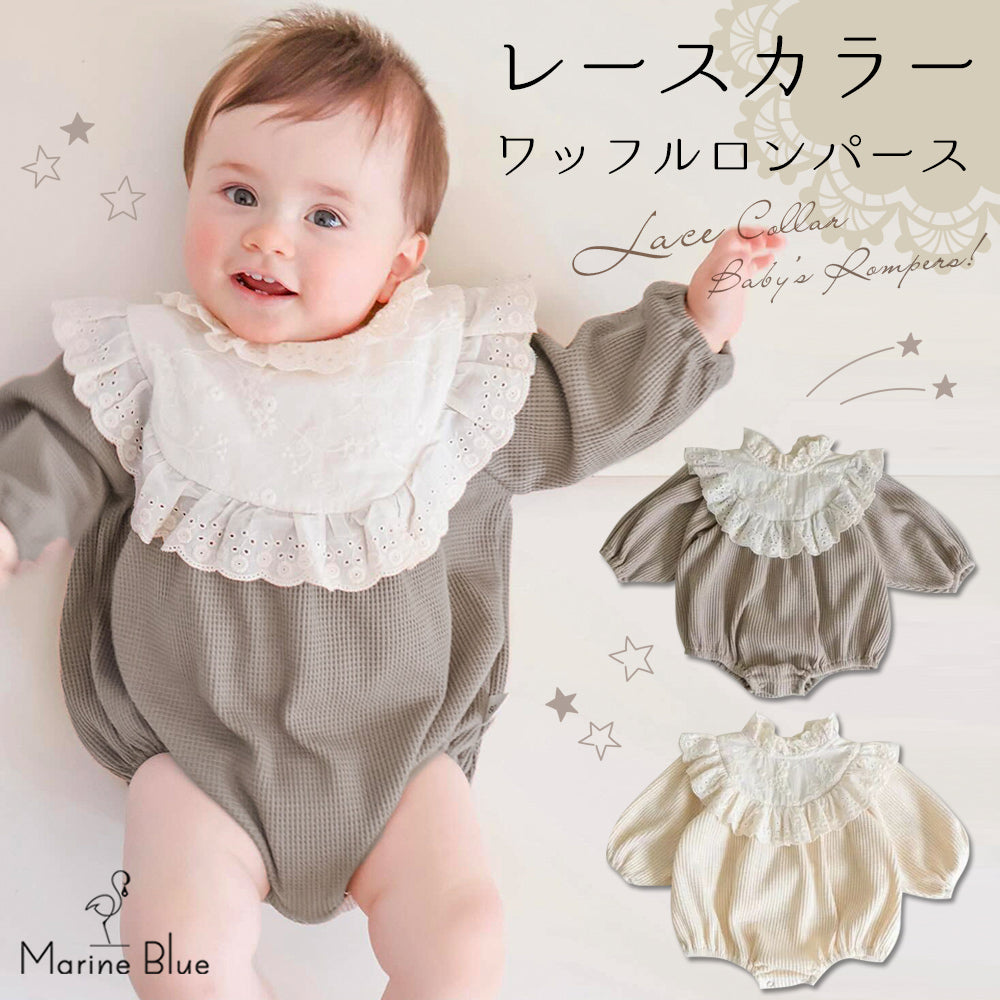 レースカラーワッフルロンパース