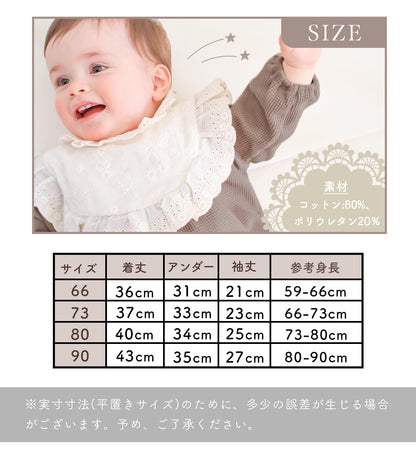 レースカラーワッフルロンパース