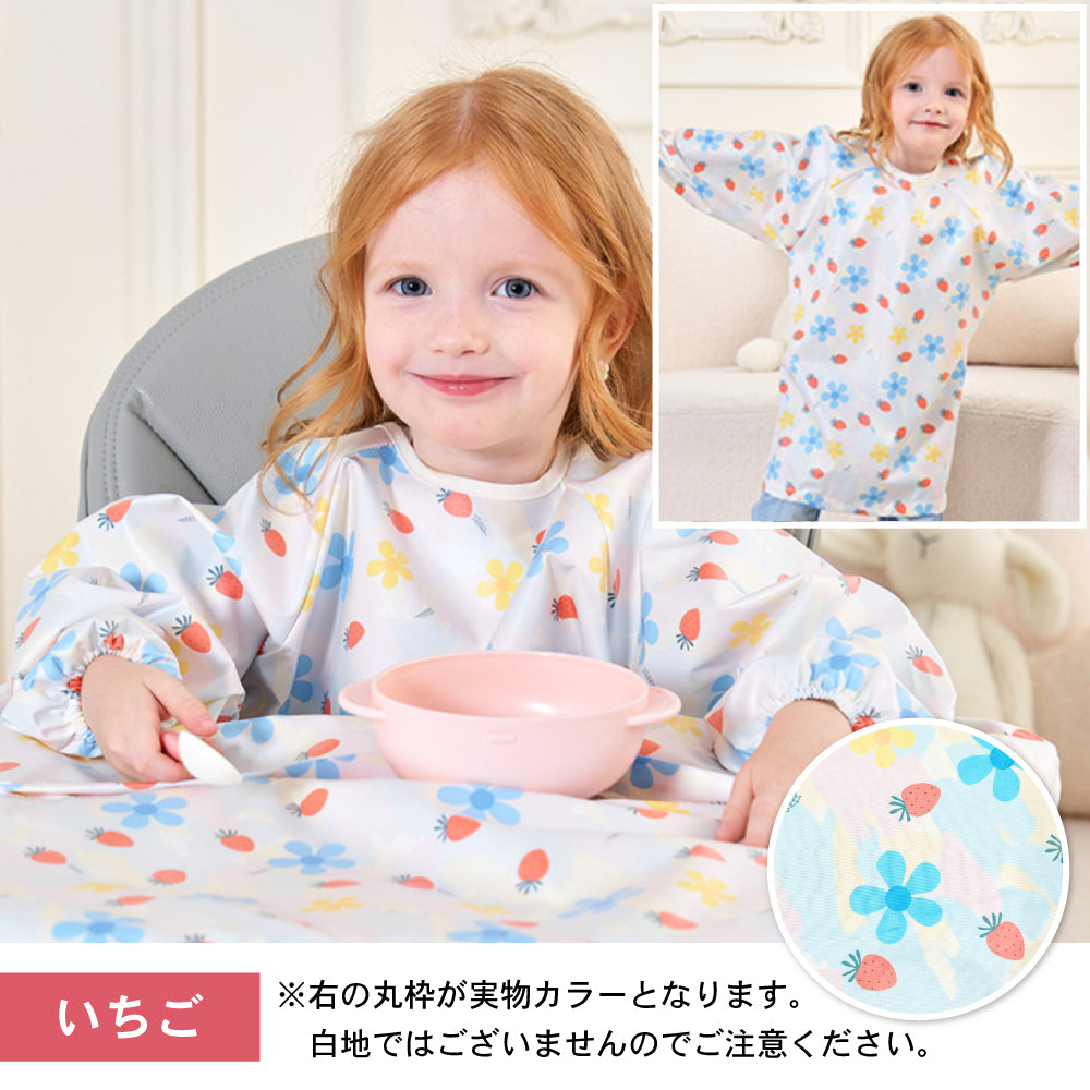 2wayロングお食事エプロン
