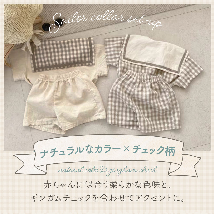 セーラー襟セットアップ