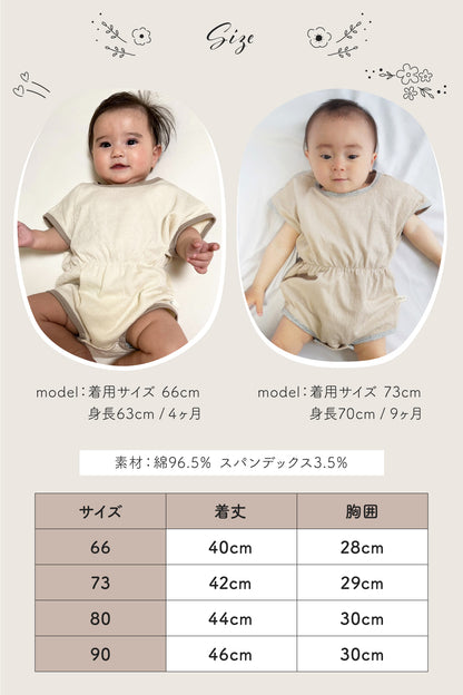 ウエストタックロンパース