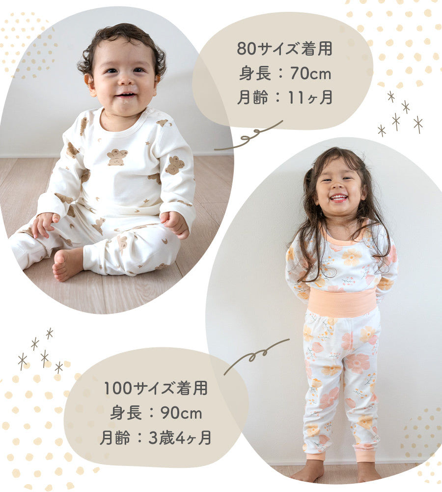 ハイウエスト長袖寝巻き