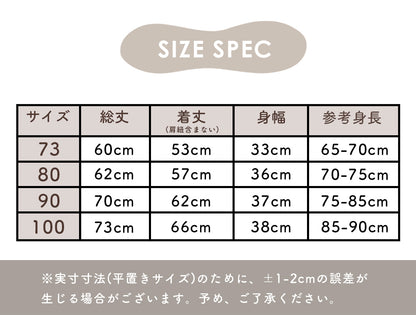 総柄あったかサロペット