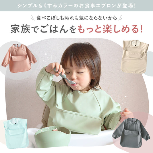 上ポケット無地エプロン