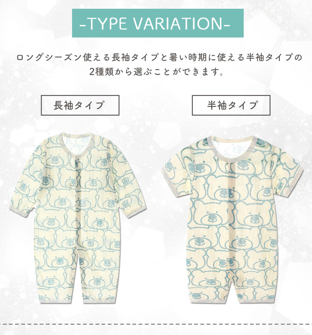 柄薄手ロンパース