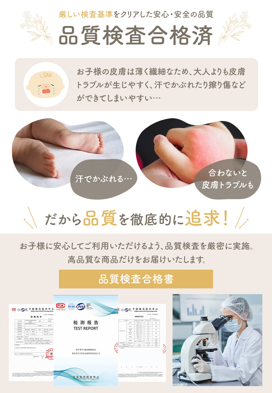 ベビー3点セット
