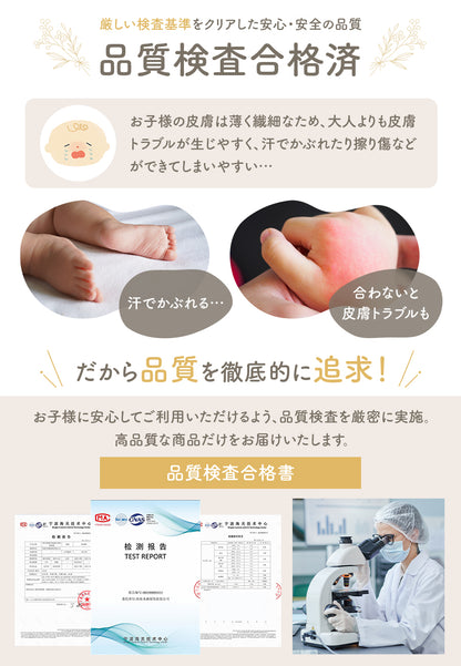 ベビー3点セット