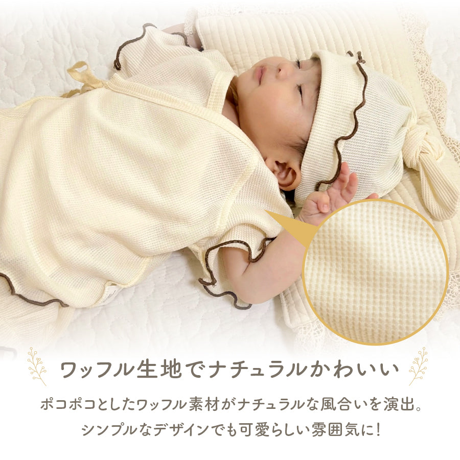 ベビー3点セット