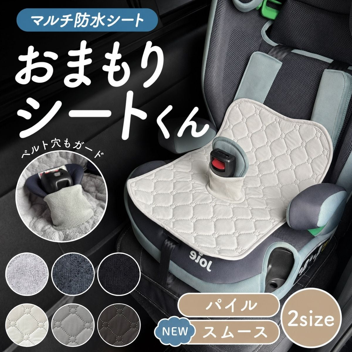 マルチ防水シート