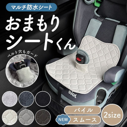 マルチ防水シート