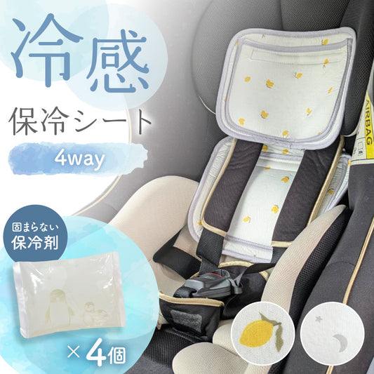 保冷シート
