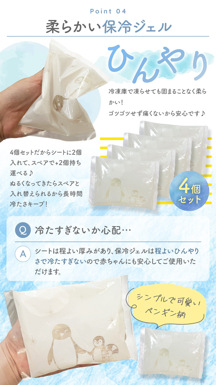 保冷シート