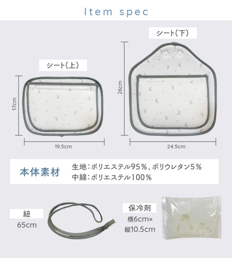 保冷シート