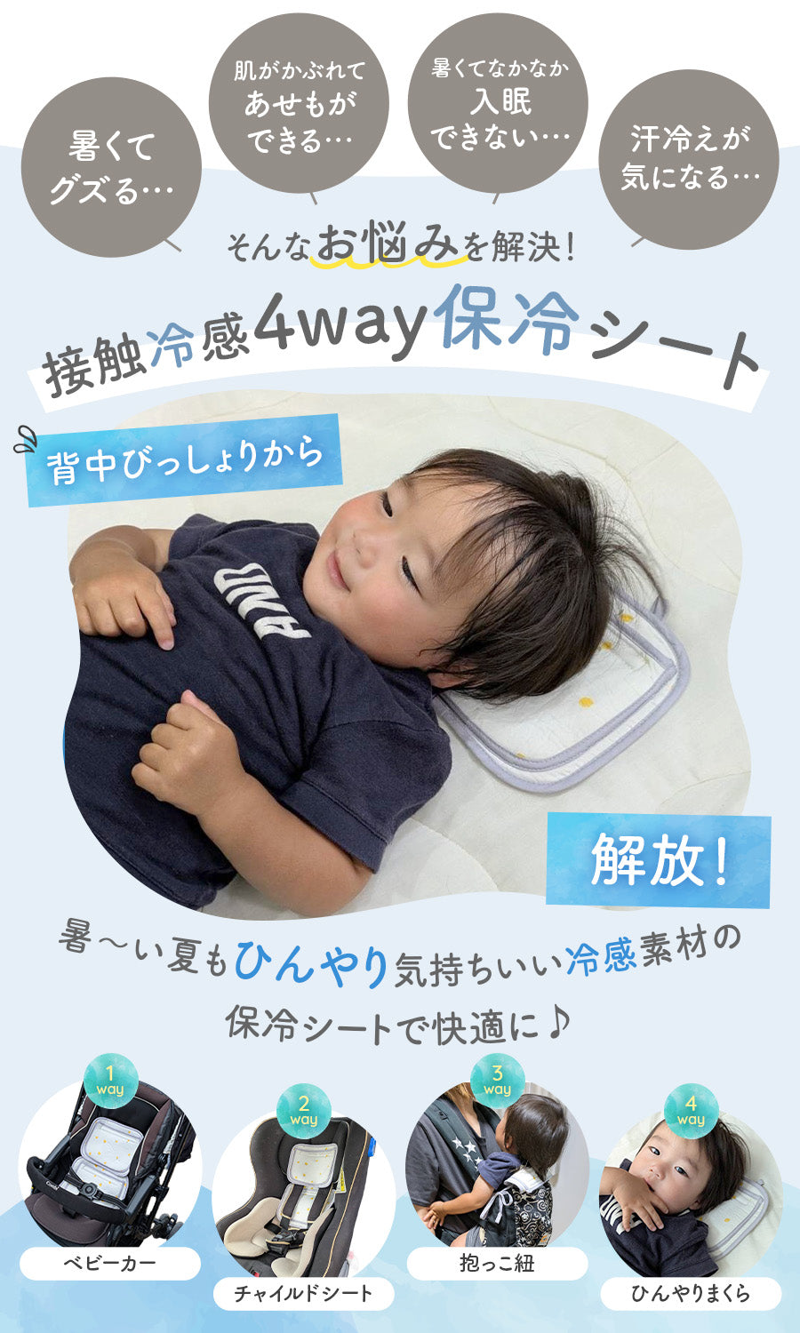 保冷シート