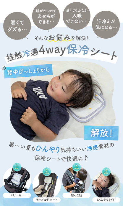 保冷シート